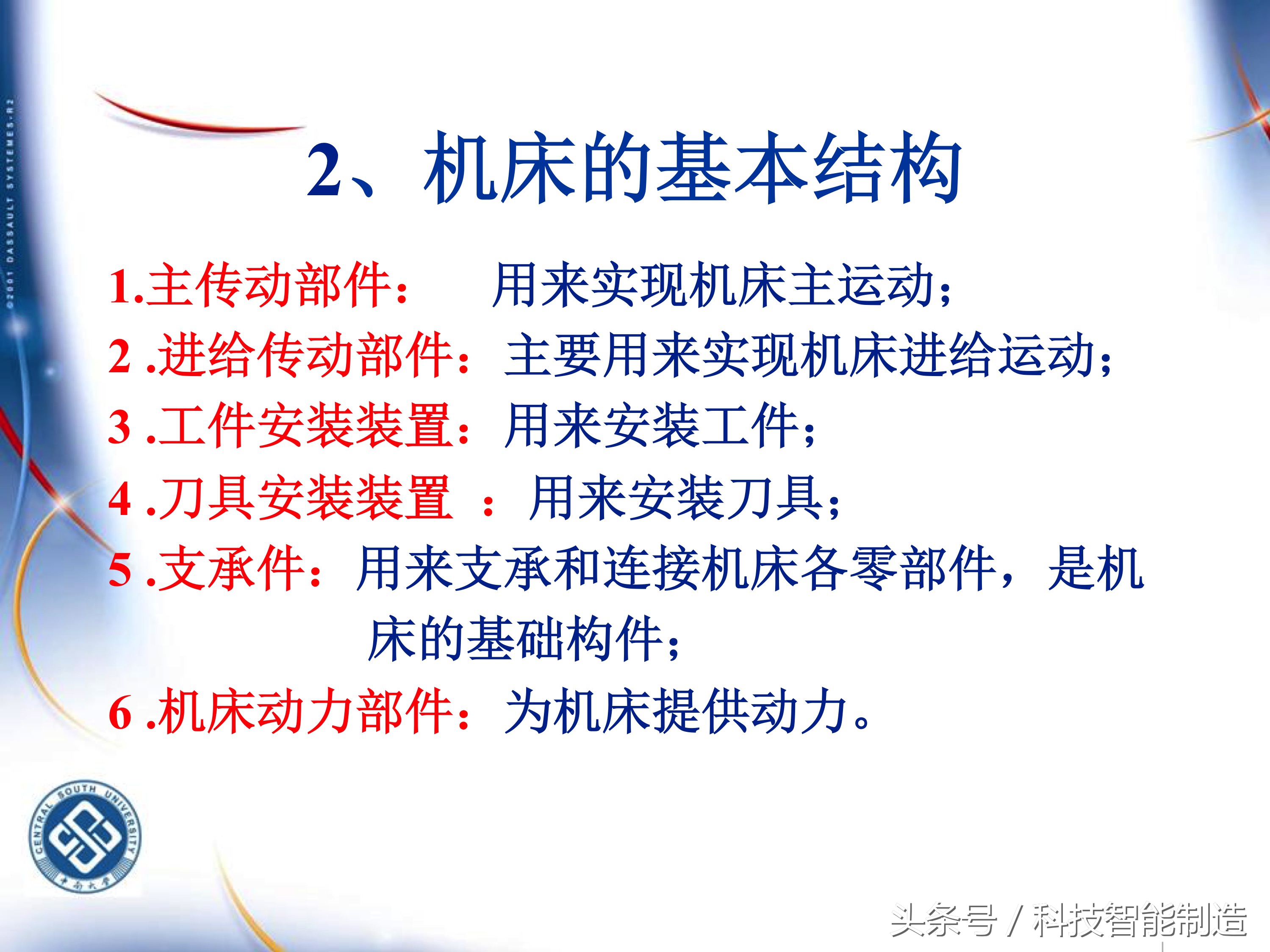 机械加工工艺基础知识题库,典型零件机械加工工艺pdf