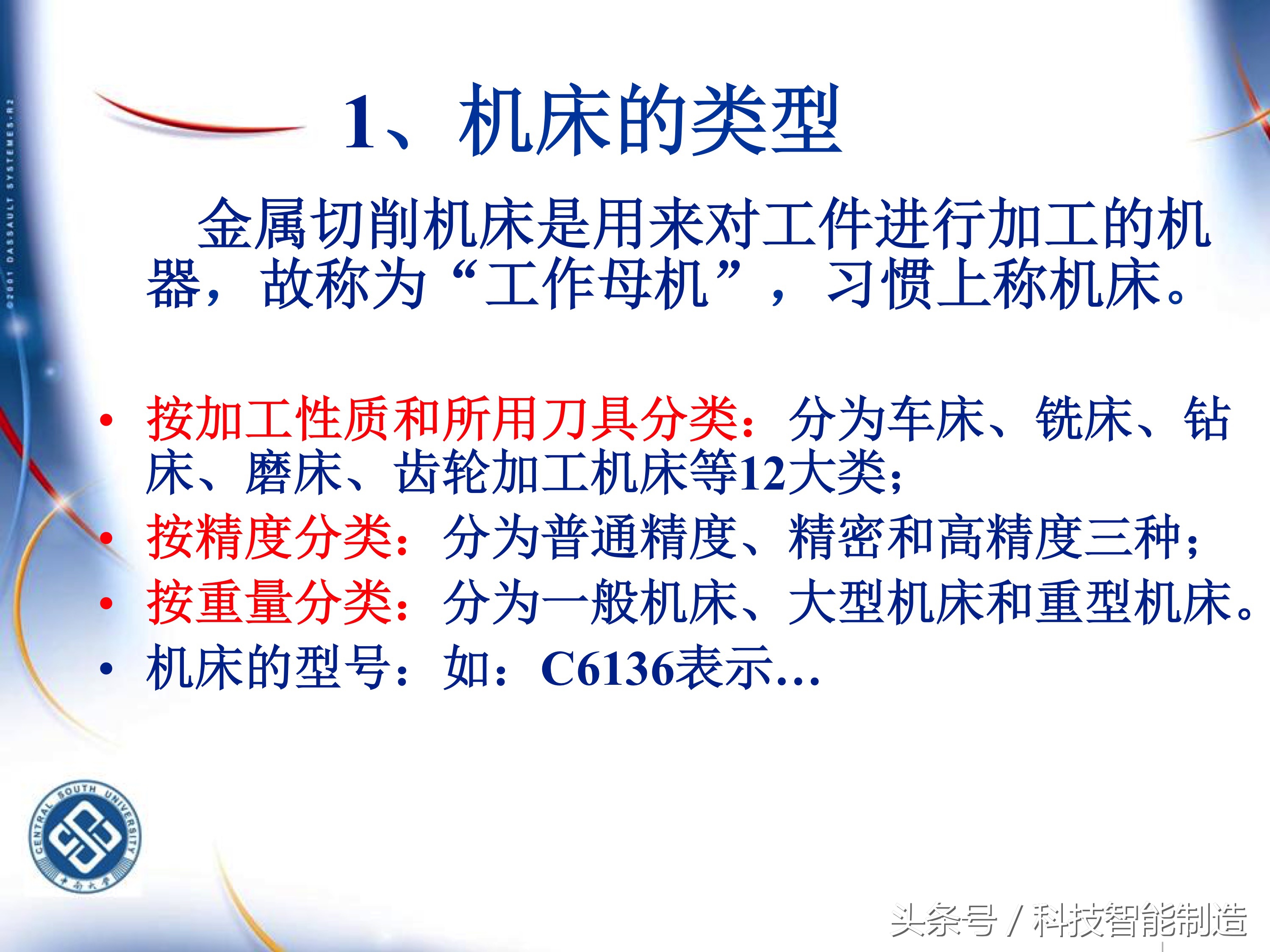 机械加工工艺基础知识题库,典型零件机械加工工艺pdf