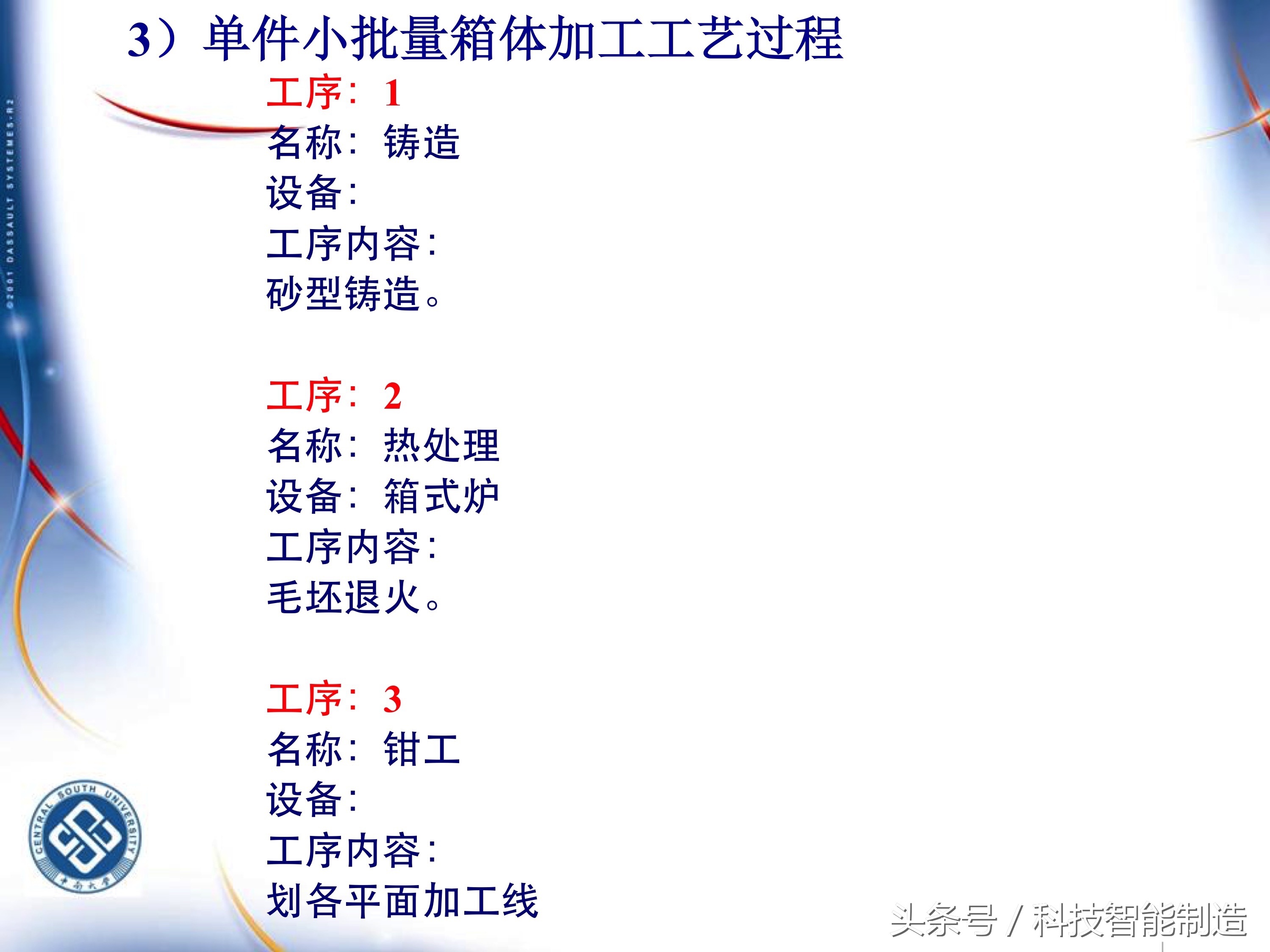 机械加工工艺基础知识题库,典型零件机械加工工艺pdf