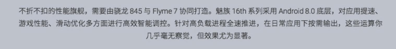 魅族16和16plus实测,魅族16plus和16尺寸对比
