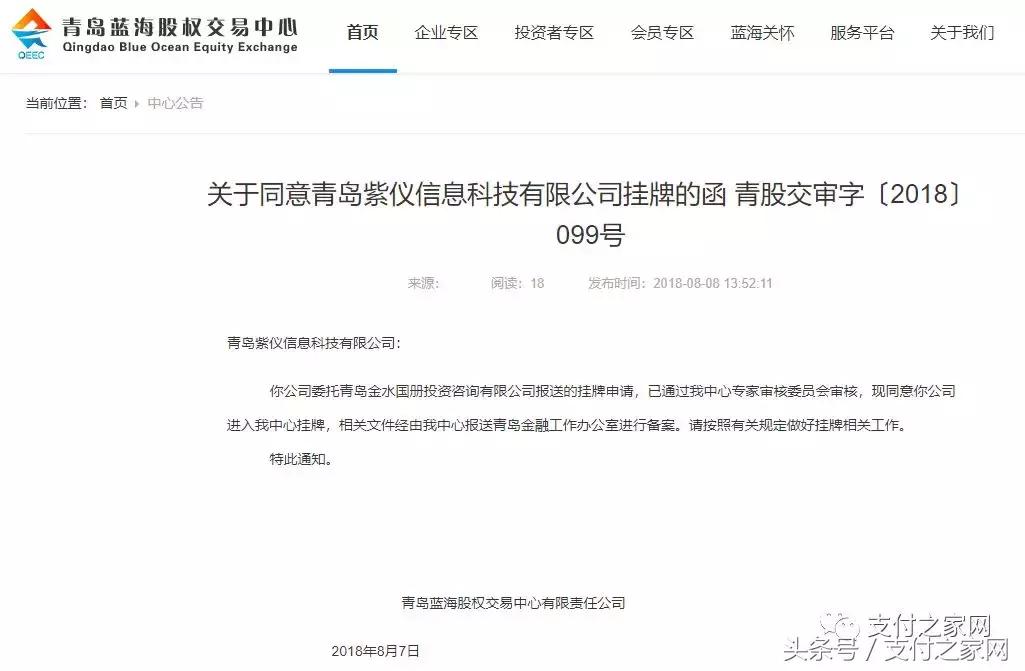 青岛紫仪科技有限公司,青岛紫仪信息