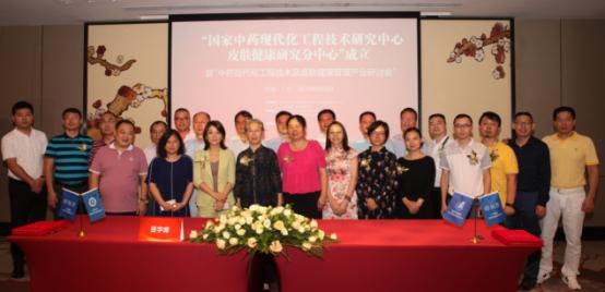 国家中医药科技中心,国家中医药研发技术中心