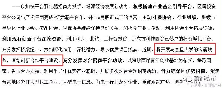 合肥新站区有没有希望引进名校,新站以后会成为国家级高新区吗