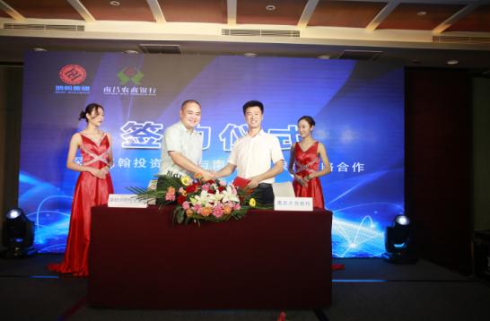 强强联手共同创新金融领域,南昌农商银行和鸿瀚集团