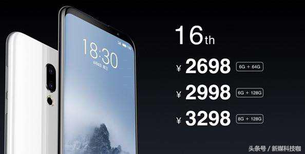 魅族16x好还是小米8se好,一分钟了解魅族16和小米8的区别