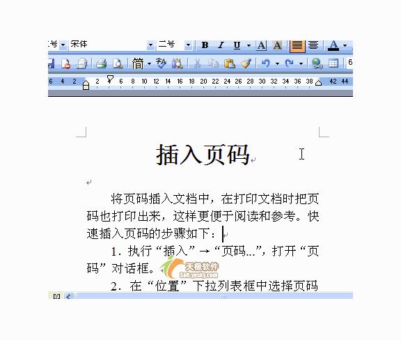 word实用技巧复制,word100个常用技巧教程