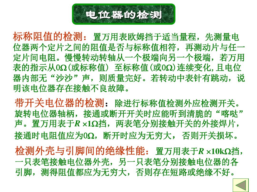 电阻色环如何识别电阻大小,色环电阻怎么根据颜色判断阻值