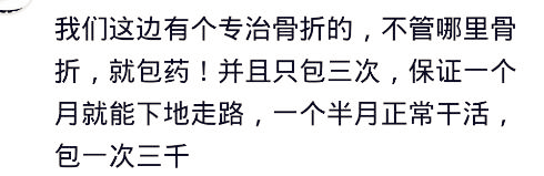 我认识一最早做seo的，最高日入40多万，一年时间财务自由