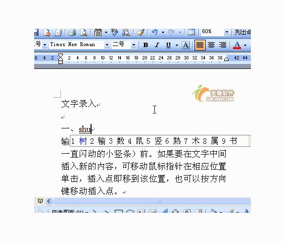 word非常实用的技巧,word十个实用技巧