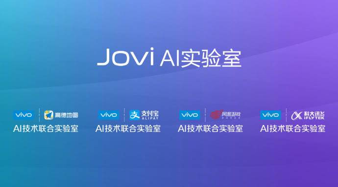 继TOF3D技术后vivo再放大招！与蚂蚁金服共同打造手机“大智慧”