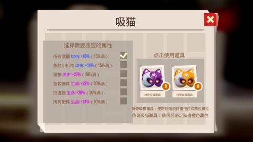 怎么进入刚更新的喵星大作战,喵星大作战终极战车全部图鉴2022