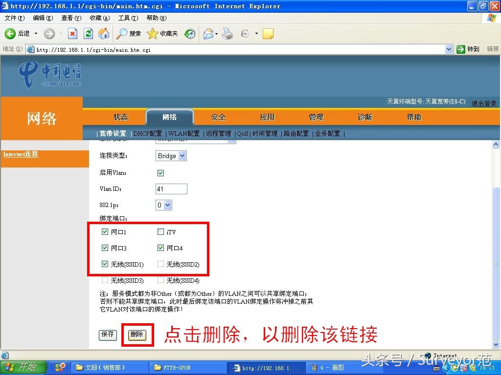 烽火光猫hg6201t配置教程,烽火epon光猫设备设置