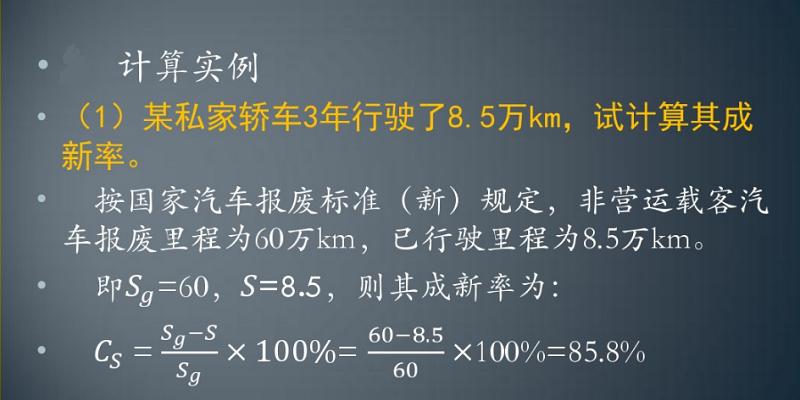 二手车评估价格的5种基本方法,怎么评估自己买的二手车亏不亏