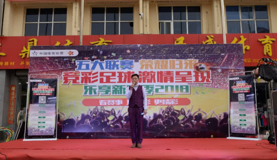 五大联赛战火重燃竞彩足球激情呈现