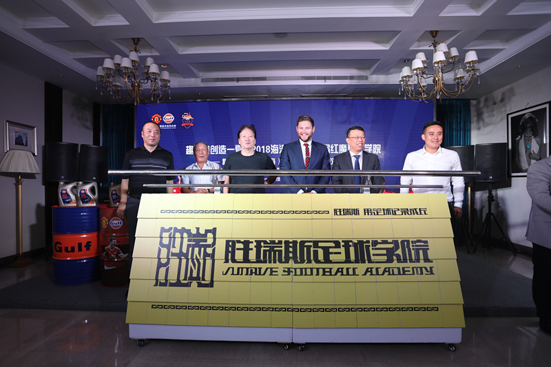 能去役前训练是不是就稳了,去曼联青训营