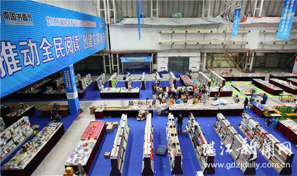 南国书香节参展,南国书香节简介