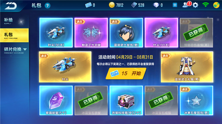 手游飞车几万点券可以抽永久a车,手游飞车点券a车性能排行