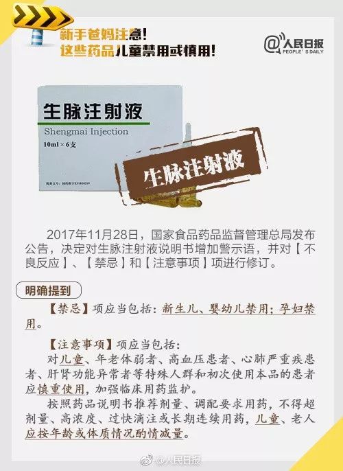 被国外禁用的几种国内药品,被香港禁用的中成药