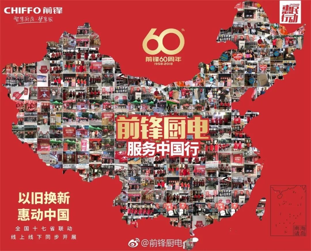 十大“最受消费者喜爱的成都造品牌（产品）”评选活动第八日推荐：成都前锋、云晖航空科技