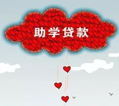 安徽省生源地助学贷款2024免息吗,安徽生源地助学贷款还款