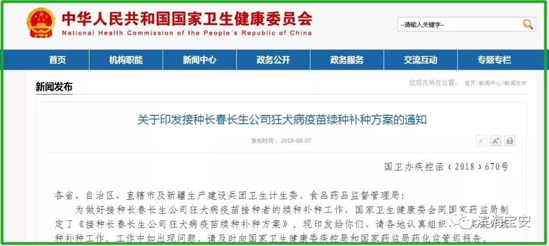 深圳如何接种狂犬疫苗,狂犬病疫苗深圳接种