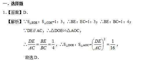 相似三角形的判定和性质总结,九年级下册相似三角形的性质学习