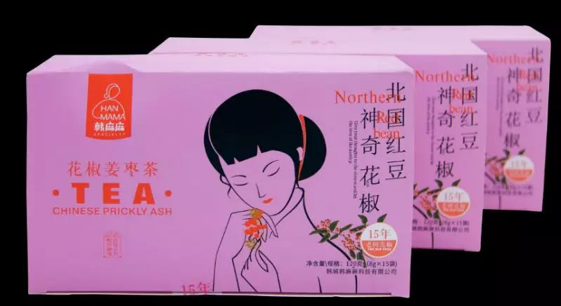 2021第六届中国韩城花椒大会 (韩城花椒大会产品介绍)