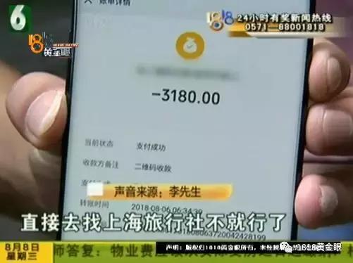 上海来杭旅游，去千岛湖路上被扔下没合同，究竟哪家旅行社？！