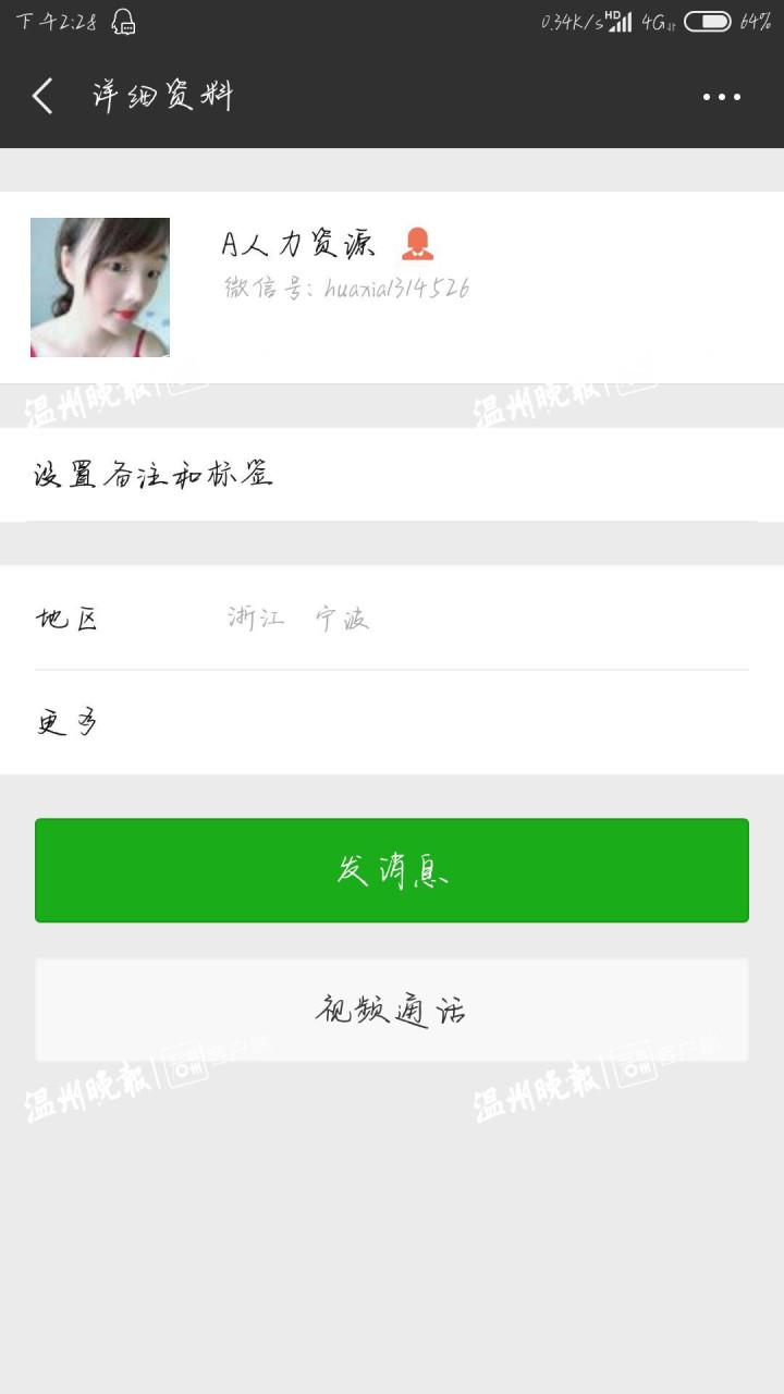 女大学生误入*局骗**被*脑洗**还把*子骗**推荐给10名校友