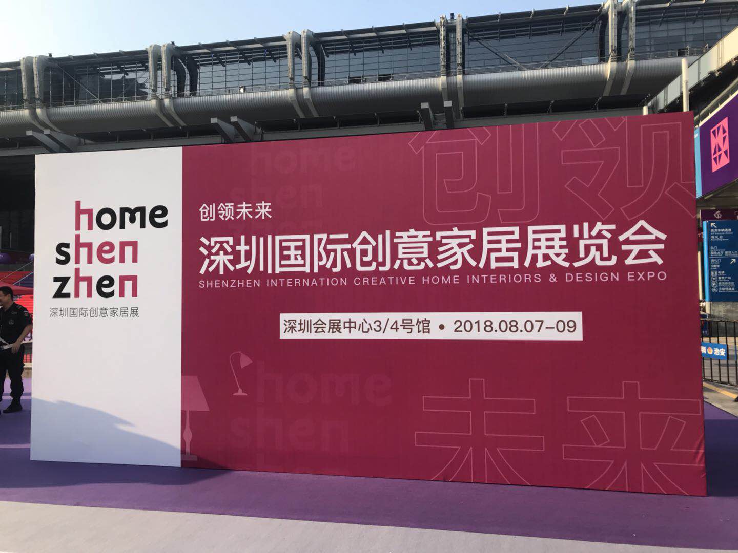 家居展深圳2018,2023深圳国际智能家居展览会