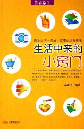 #实用生活小窍门#,生活小窍门100个实用技巧