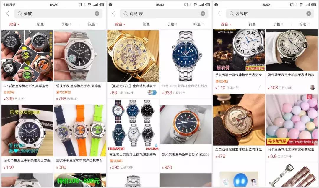 欧米茄海马300九成新,欧米茄海马300四带