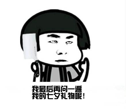 七夕送男票的礼物,七夕送给男票的礼物