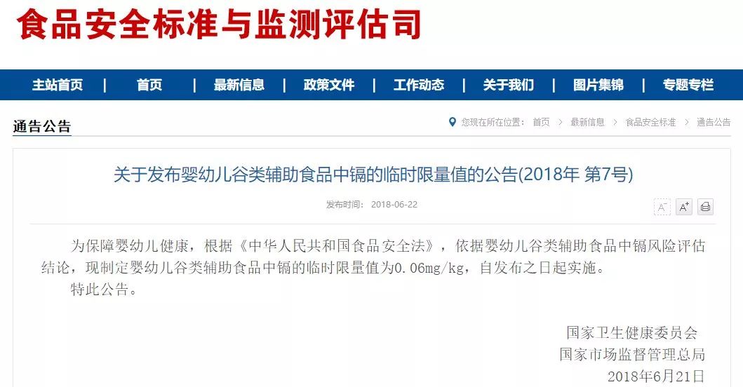 婴幼儿谷类辅助食品有哪些,婴幼儿辅助食品是指哪些