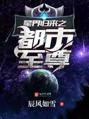 新书神作,被新书耽误的神作