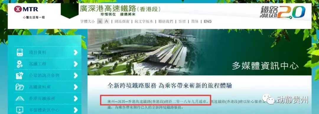 贵阳直达香港高铁路线,贵阳到香港高铁票价多少钱呢