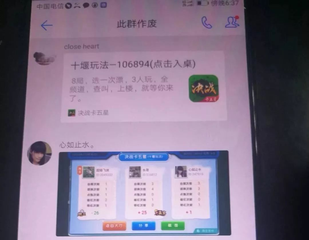 微说案例|*场赌**“商机”,终究是场梦