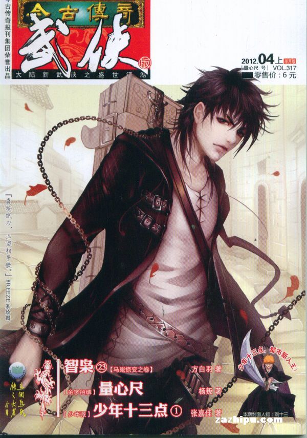 今古传奇里的短篇武侠小说,今古传奇所有武侠小说