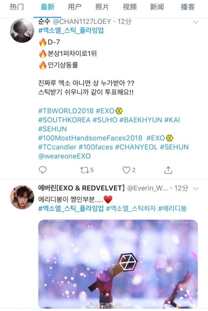 exo澳门花海,exo19年香港拼盘演唱会