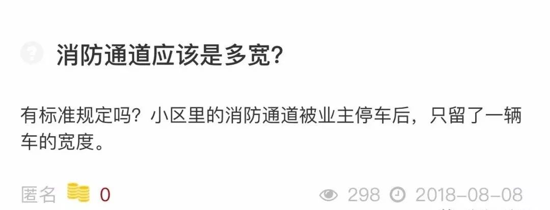 电梯消防通道要求多宽,消防通道应该是多宽