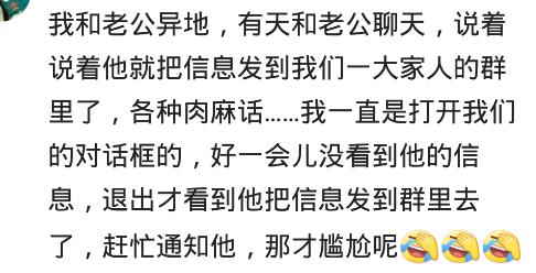 给老婆发了张隐私照片，结果发给了女同学，然后我就收到张上半身