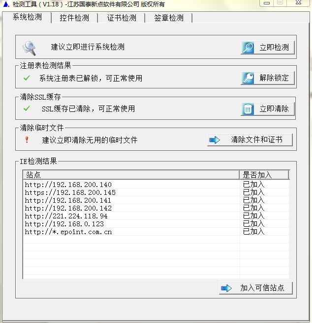 招标网上操作平台,招投标网上操作流程