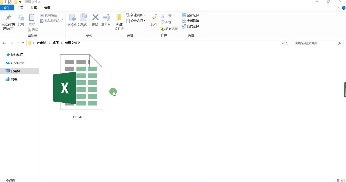 excel2016表格怎么设置数字有效性,excel表如何设置密码和保护工作簿