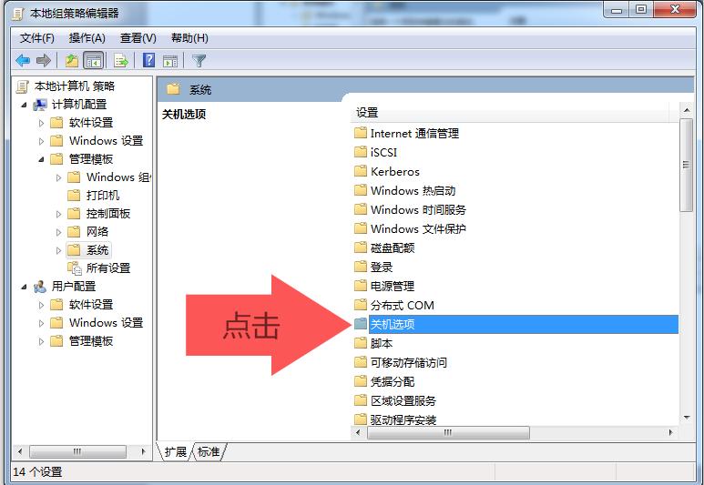 电脑win7系统开不了机怎么办,win7电脑关机有程序阻止关机