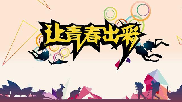 加入学生会该具备什么条件,什么条件可以进入校学生会