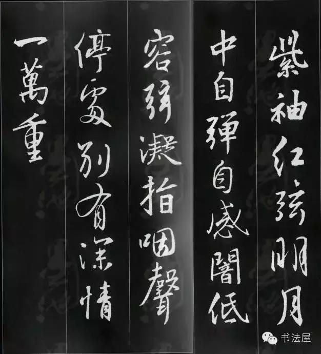 王羲之草书集字唐诗60首,王羲之行书集字丰乐亭记书法作品