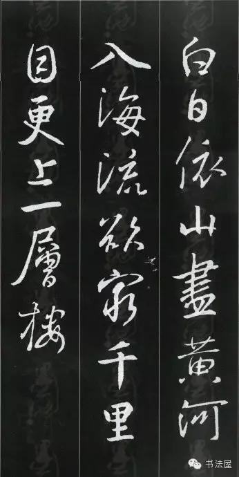 王羲之草书集字唐诗60首,王羲之行书集字丰乐亭记书法作品