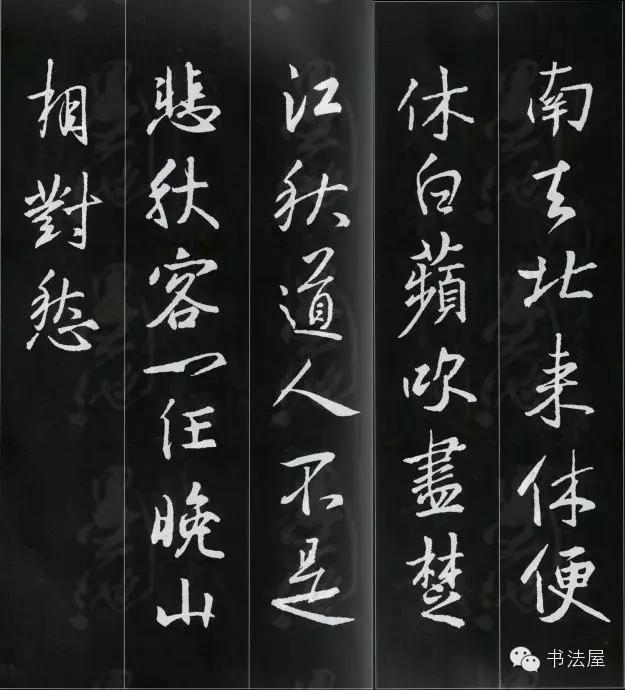 王羲之草书集字唐诗60首,王羲之行书集字丰乐亭记书法作品