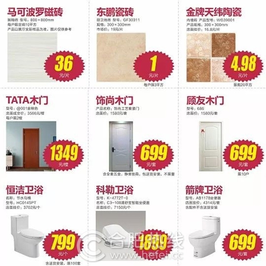 8.11/12安团家博会火热进行中！万人团购优惠无极限！家居安徽我们在现场