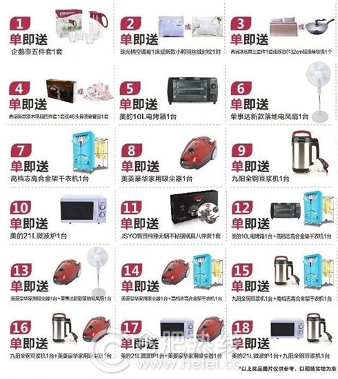 8.11/12安团家博会火热进行中!万人团购优惠无极限!家居安徽我们在现场